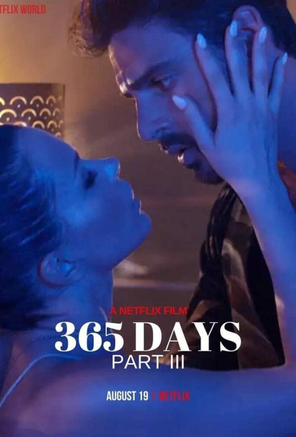 Фильм Следующие 365 дней (2022) смотреть онлайн